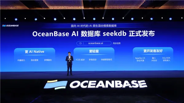 OceanBase发布首款AI数据库seekdb:三行代码构建AI应用 实现百亿级多模数据混合搜索