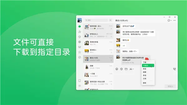微信Win/Mac双端4.1.5正式版更新超实用！滚动截图、文件下载指定目录来了
