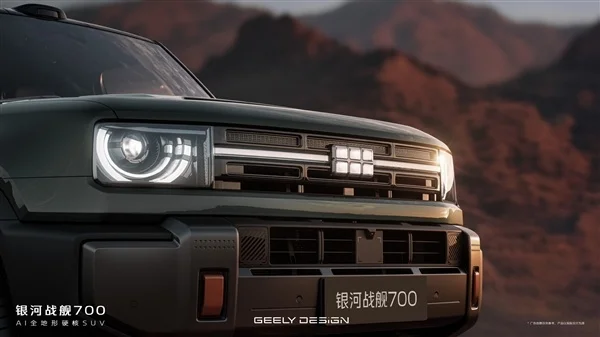 全球量产动力最强插混硬派SUV 吉利银河战舰700官图发布