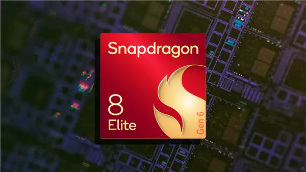 2026年骁龙峰会定档9月22-24日：骁龙8 Elite Gen6系列将登场！高通首款2nm