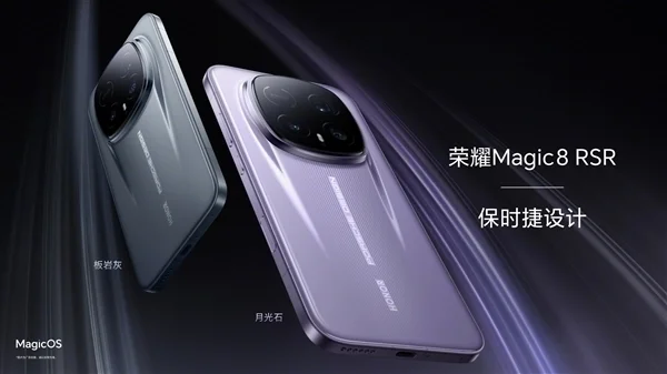 荣耀最奢华直板旗舰!荣耀Magic8 RSR线下提前展示:全配置揭晓