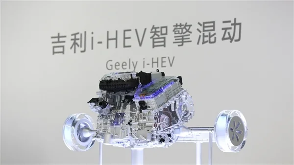 发动机热效率48.4% 吉利发布新一代i-HEV混动技术：油耗比小踏板还低