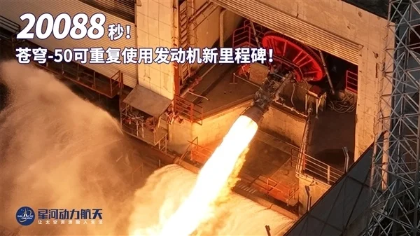 可复用国产民营中大型液体火箭!星河动力智神星一号8月下旬首飞