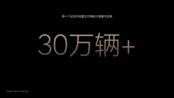 挑战BBA！理想汽车2023年累计交付破30万辆：中国豪华品牌唯一