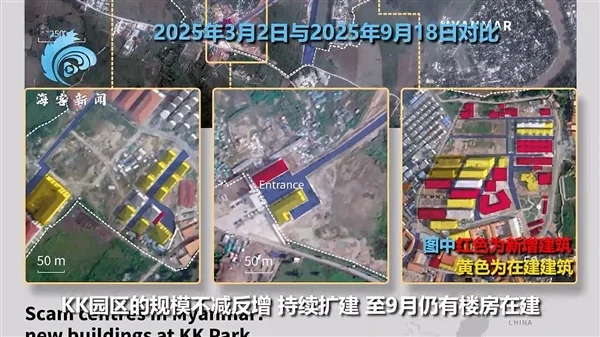 衛(wèi)星探秘緬甸妙瓦底KK詐騙園區(qū)：2年擴(kuò)大3倍、豪車遍地、武裝崗哨看守