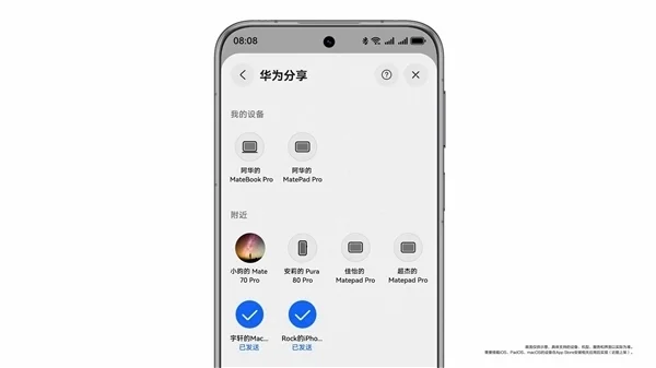 华为打通苹果生态！HarmonyOS 6.0预计12月支持iOS互传文件功能