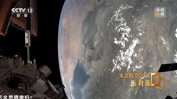 官方:航天员将对受损舷窗防护 神舟二十号以无人的状态返回地球