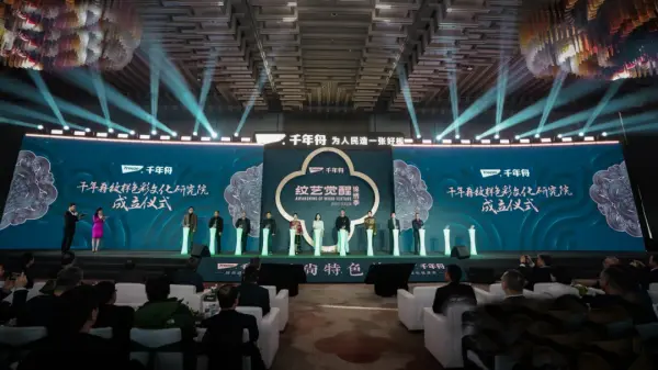 纹样色彩文化研究院.png