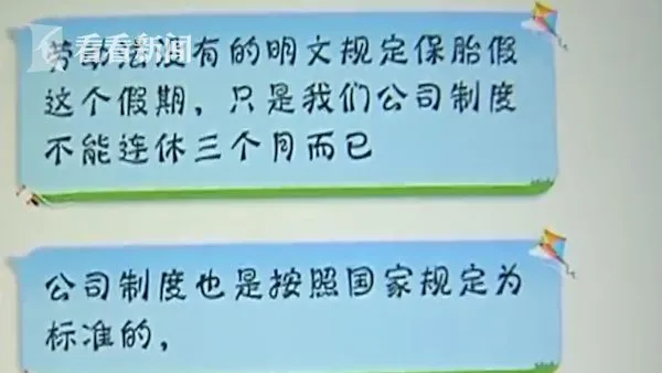 难以置信（装怀孕请假）怀孕请假报告怎么写 第6张