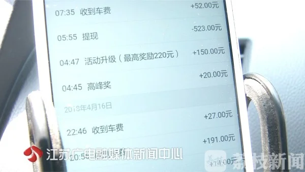 尝鲜！南京超400辆出租车也能接网约车派单了-南京出租车收费标准是起步价为10元