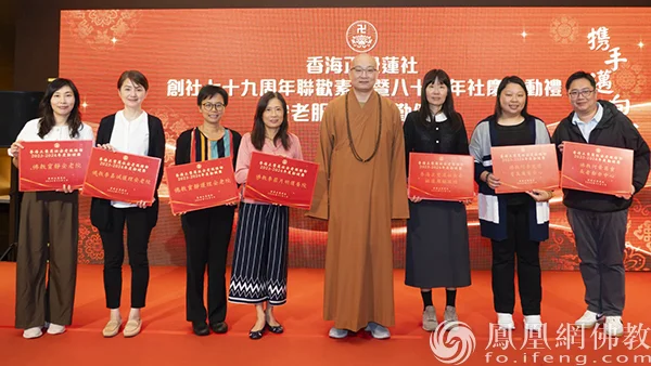 宏明大和尚为社属7间安老服务部单位颁发勤健奖（图片来源：凤凰网佛教文化 摄影：蔡俊珏）