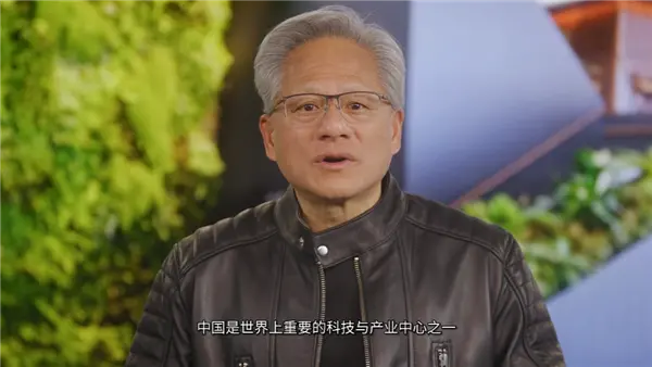 黄仁勋:中国是世界重要科技产业中心 工程师表现卓越