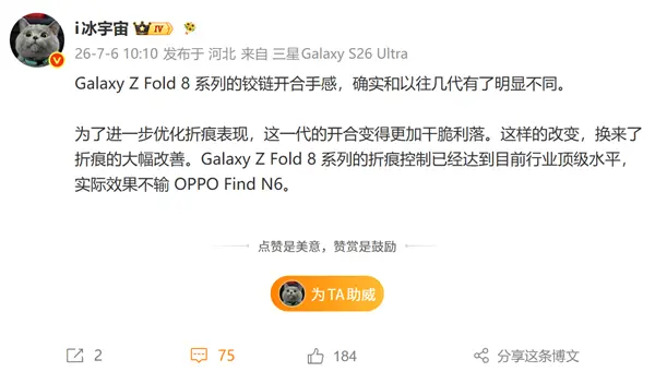三星最强折叠屏!Galaxy Z Fold8 Ultra真机上手:折痕几乎看不见