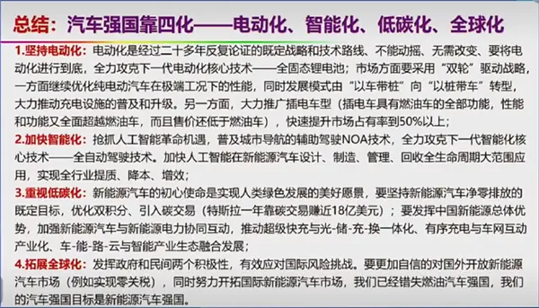 自燃率高、西方设下的陷阱 院士回应新能源汽车6大质疑