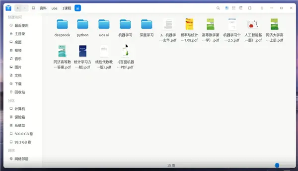 1万多台国产电脑 稳定运行3个多月!