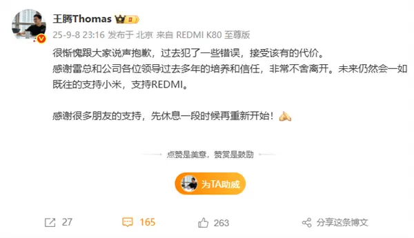 与OPPO最美产品经理同天离职引热议 王腾澄清：之前真不认识Monica