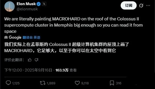 马斯克：xAI的“巨硬”项目目标是“能够做任何事情”