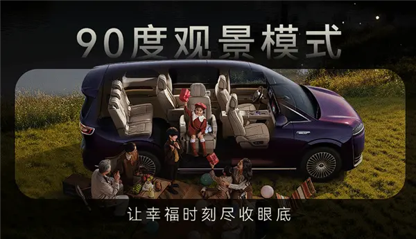 鸿蒙智行首款MPV 智界V9座椅功能首次公开:灵活多变一车多用