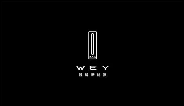 魏建军谈魏牌LOGO设计灵感：来自保定直隶总督府大旗杆