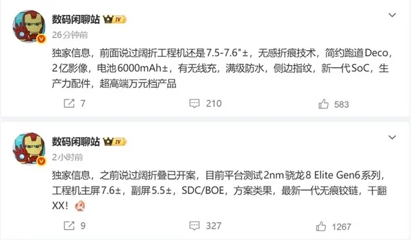 OPPO首款阔折叠已开案:尺寸和苹果iPhone Ultra接近 售价过万