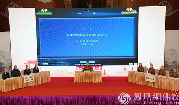 青年佛子雪峰论辩，福建省佛教文化国际交流基地摘得桂冠