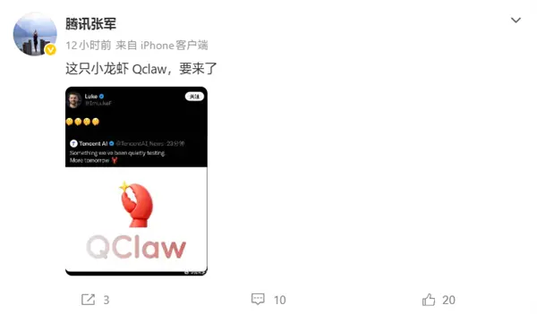 腾讯QClaw即将上线！微信入口全面升级：聊天就能操作电脑