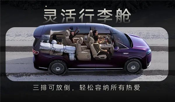 鸿蒙智行首款MPV 智界V9座椅功能首次公开:灵活多变一车多用