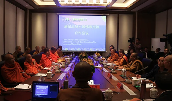 澜湄流域六国佛教交流合作会议