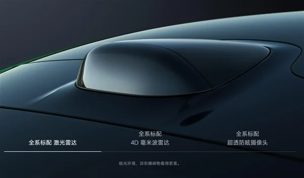 小米YU7得了“辅助驾驶硬件不足”恐惧症：全系标配激光雷达、NVIDIA Thor芯片  算力700TOPS
