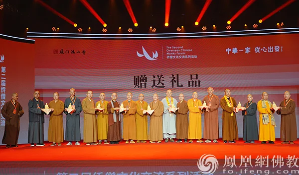 “中华一家 从心出发”第二届侨僧文化交流系列活动在厦门鸿山寺举行
