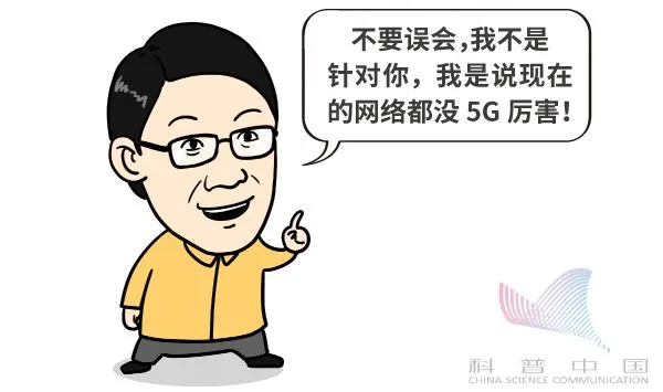 科普 | 5G到底是个什么玩意儿？插图4