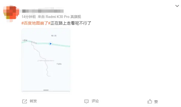 路线无法规划用户懵了 百度地图罕见崩溃：官方紧急修复