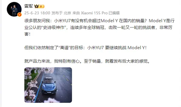 雷軍改口！點贊特斯拉Model Y全程無人駕駛：確實了不起