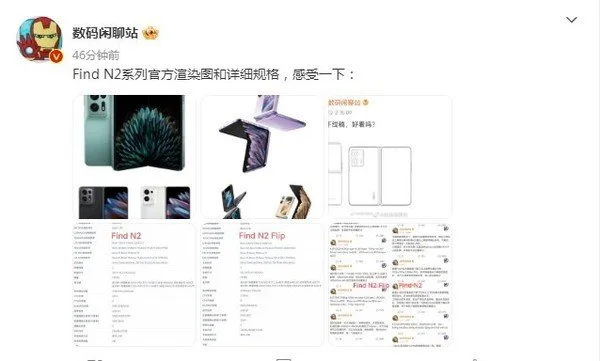 劲爆！OPPO Find N2系列官方渲染图和详细规格全曝光-oppofin2参数