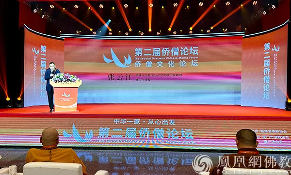 华侨大学哲学与社会发展学院教授、博士生导师，福建省宗教中国化研究中心主任张云江发表学术演讲