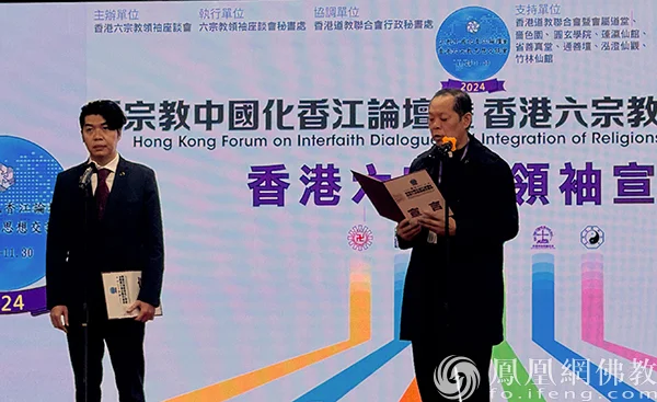 孔教学院常务副院长吴学明及天主教香港教区副主教陈永超神父宣读“香港六宗教领袖宣言”