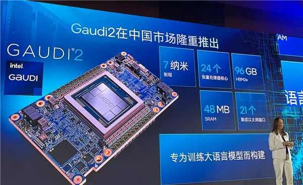 无惧限制 Intel为中国公司定制了一张AI大模型入场券