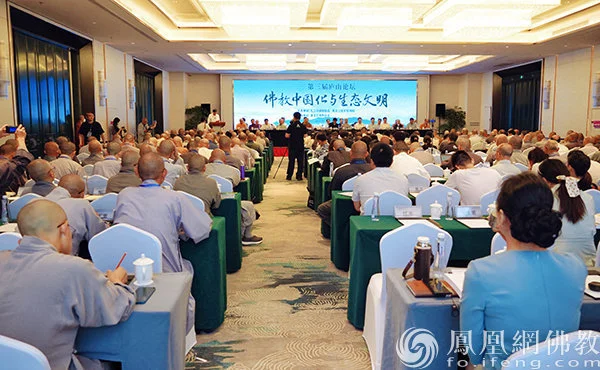 佛教中国化研究再上新台阶：第三届庐山论坛在江西九江召开