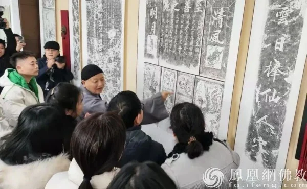 道坚大和尚为嘉宾讲解拓片