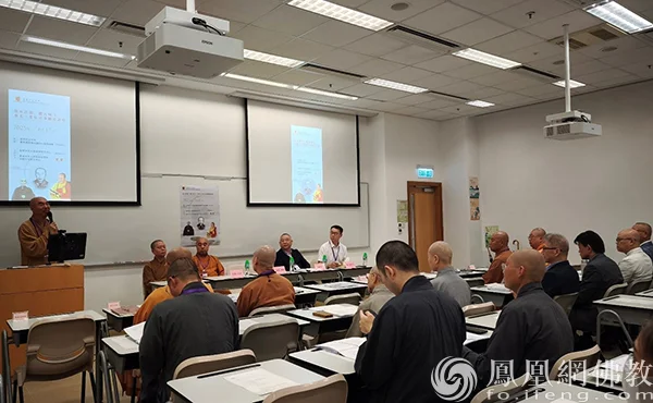 饮水思源 鉴古知今：东北三老弘法事迹座谈会在香港中文大学圆满举行