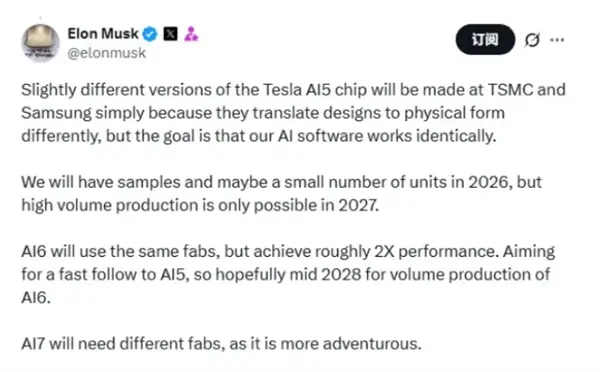 马斯克:特斯拉AI5芯片明年出样品 台积电三星共造