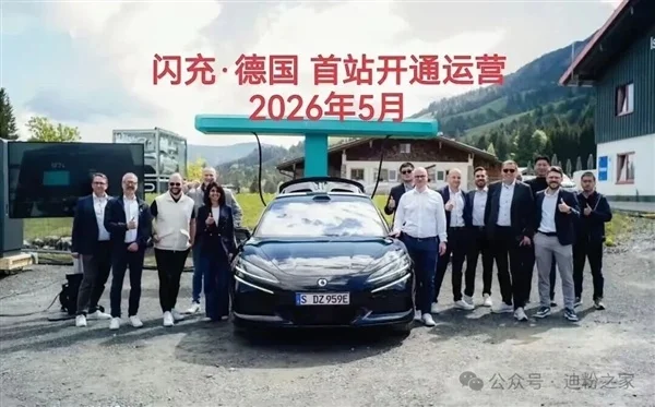 充电功率是特斯拉V3桩6倍!比亚迪德国首座闪充站落成
