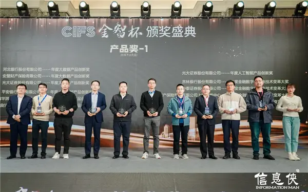 《圆满落幕！CIFS 第四届中国数智金融年会在沪闭幕，精彩内容回顾不容错过》