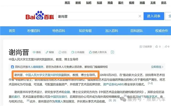 男子扮假高校教授与车企合作被识破：已报案将追责