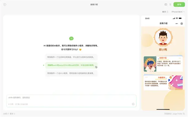 微信官方整理多款好用的微信工具：涉及AI效率、AI創(chuàng)意、AI學(xué)習(xí)