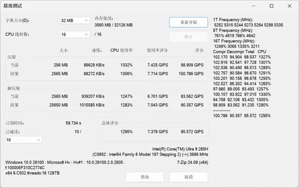 13.9mm机身塞进酷睿Ultra 200H！华硕灵耀14 2025 AI超轻薄本上手