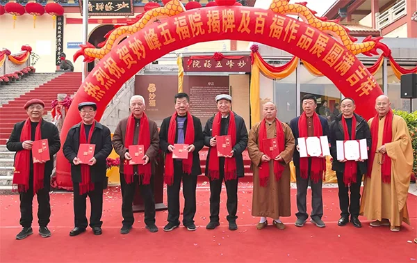 颁发顾问聘书