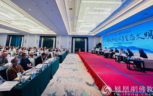 佛教中国化研究再上新台阶：第三届庐山论坛在江西九江召开