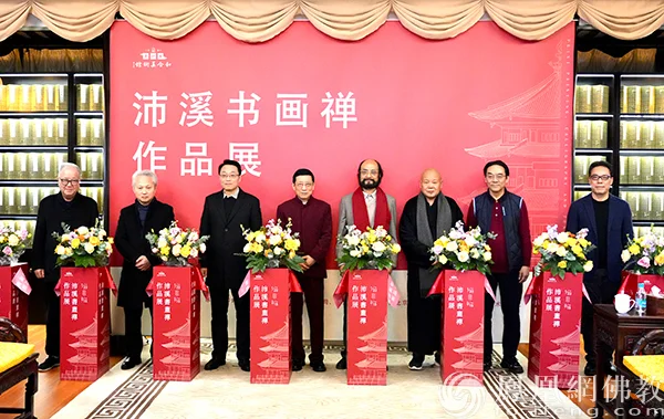 佛教文化的独特诠释，沛溪书画禅作品展在苏州寒山寺开幕