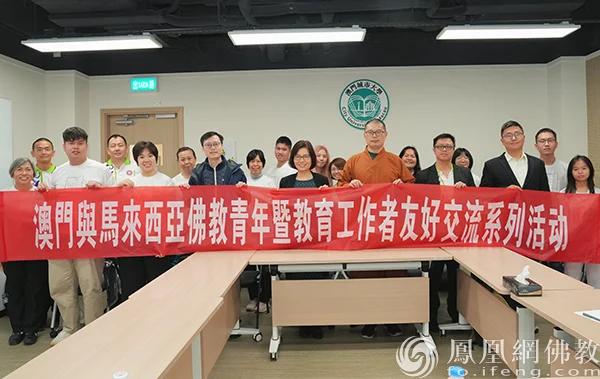 参访人员与澳门城市大学教育学院院方代表合影